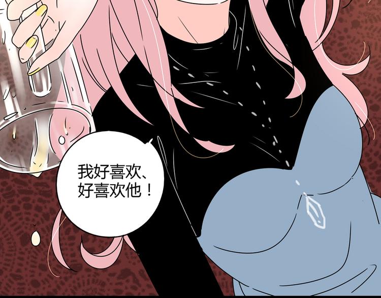 8为爱狂奔66