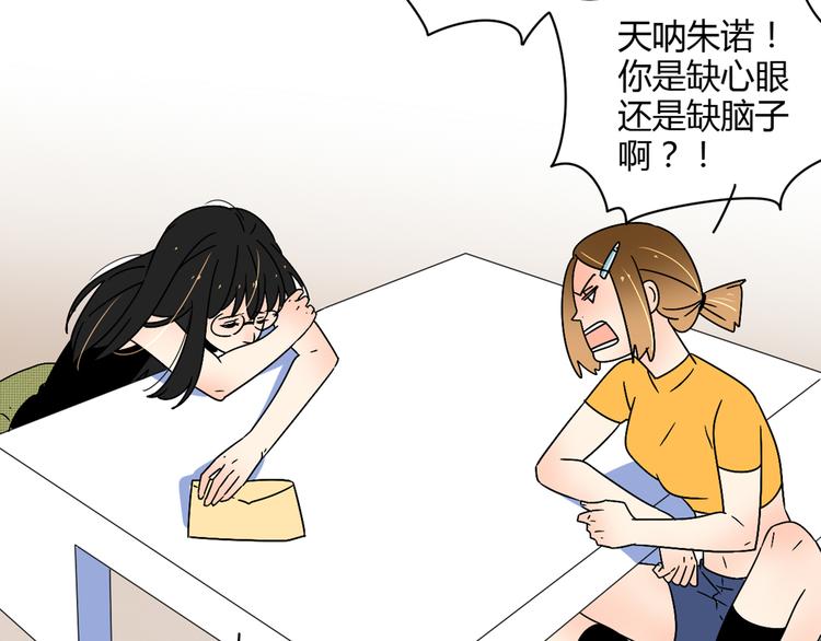 2喜欢的人是个渣男56