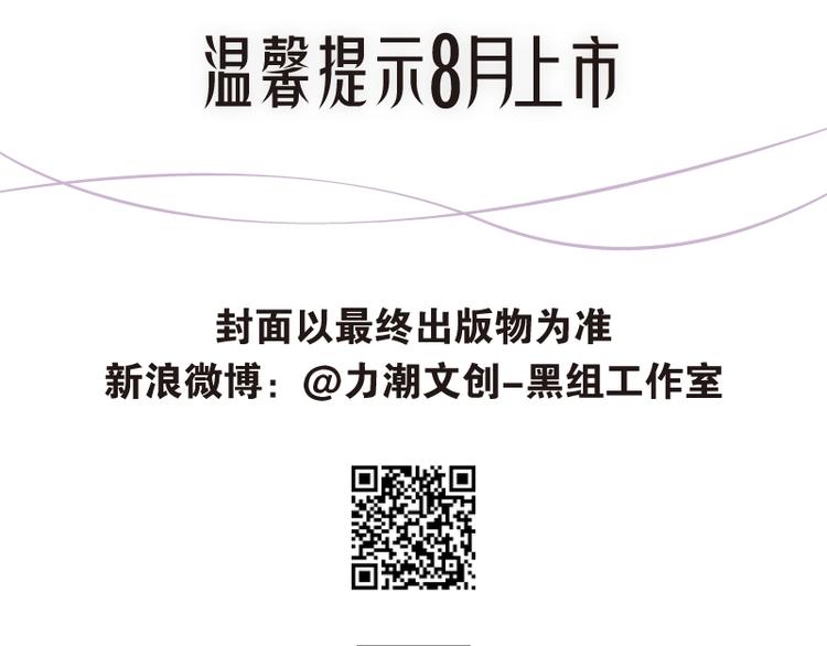 感谢你是爱我的之蜜糖陷阱122