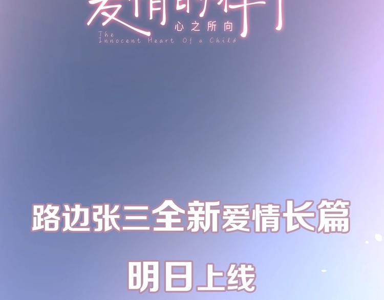 剧情序章爱情初学者61