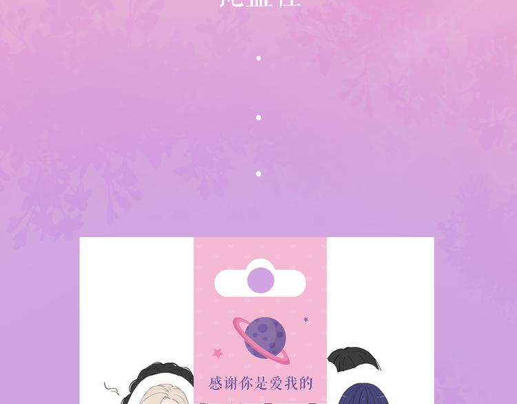 感谢你是爱我的周边番6