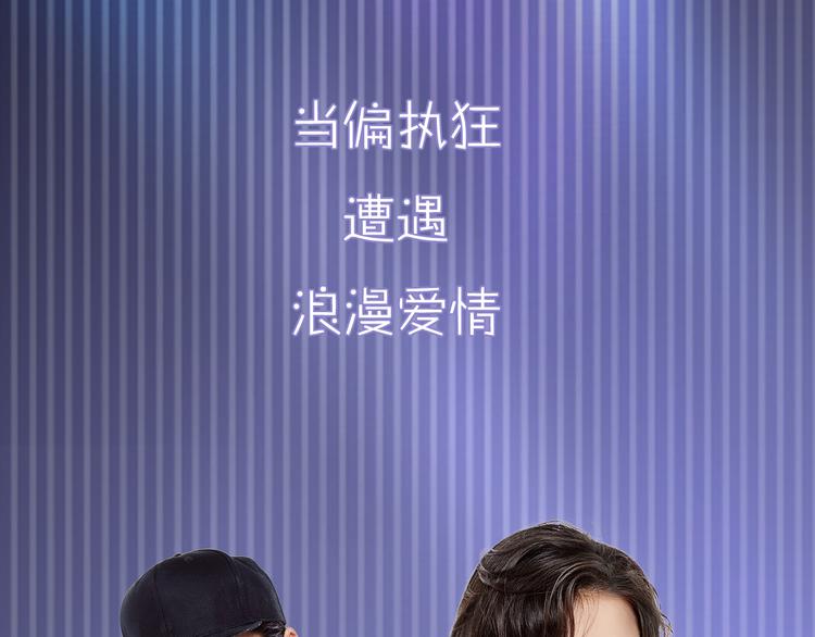 系列3序章2偏执狂撞上浪漫爱情52