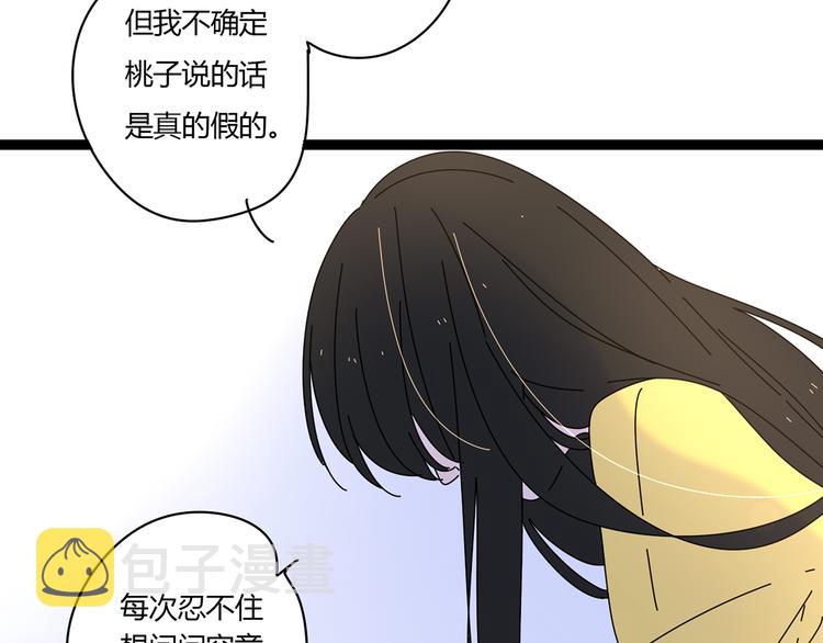 6唯一爱着的人82
