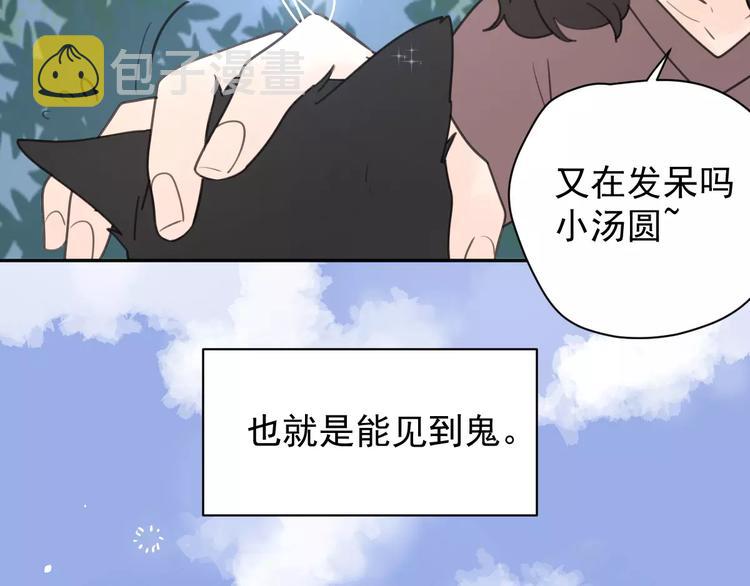 新春特辑4我是汤圆9