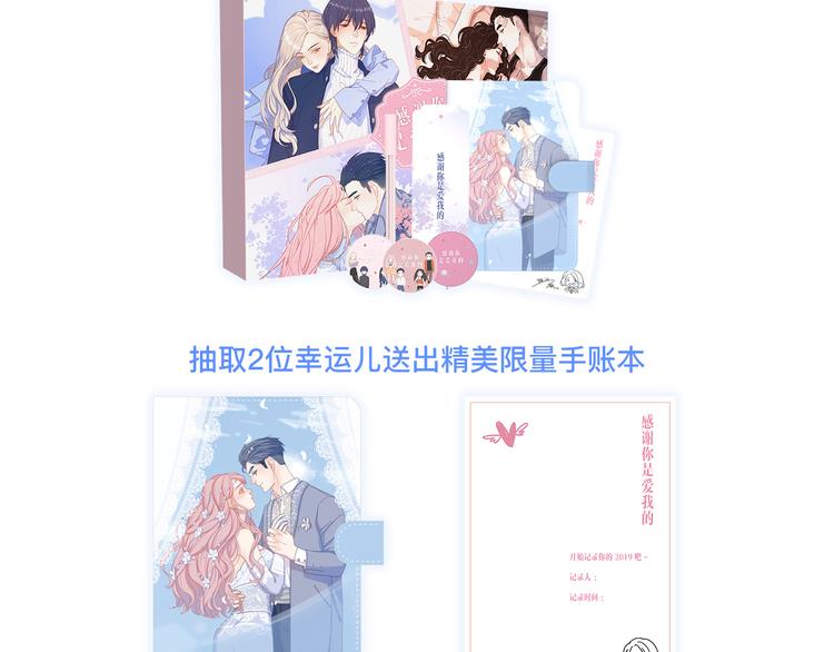 感谢遇见15