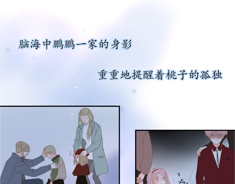 9刀子嘴豆腐心115
