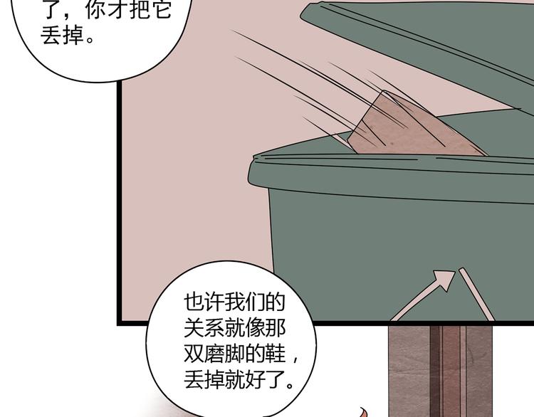 10彻底分手61