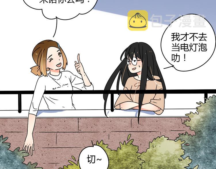 2喜欢的人是个渣男70