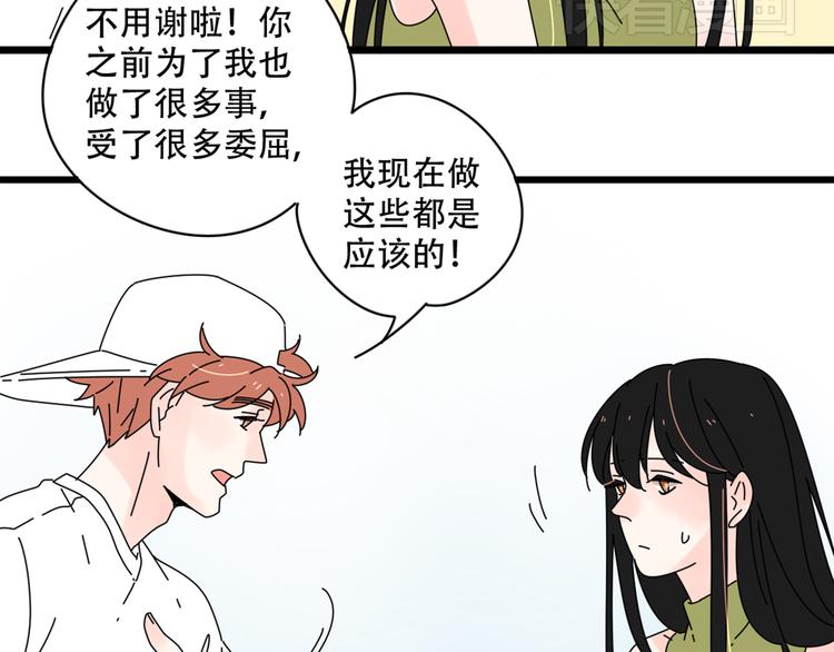 14我的假装被你一眼看穿49