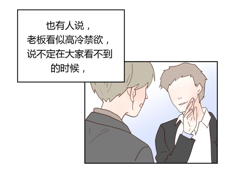 番外3我的老板陶子阳17