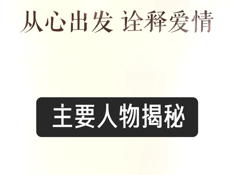 路边张三新作人物揭秘25