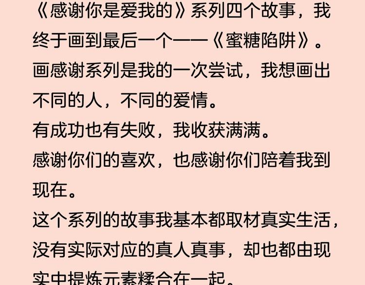 22做他的迷妹88