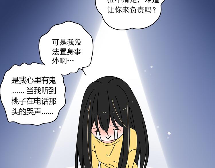 6唯一爱着的人86