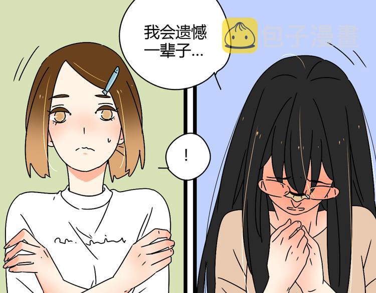 2喜欢的人是个渣男64