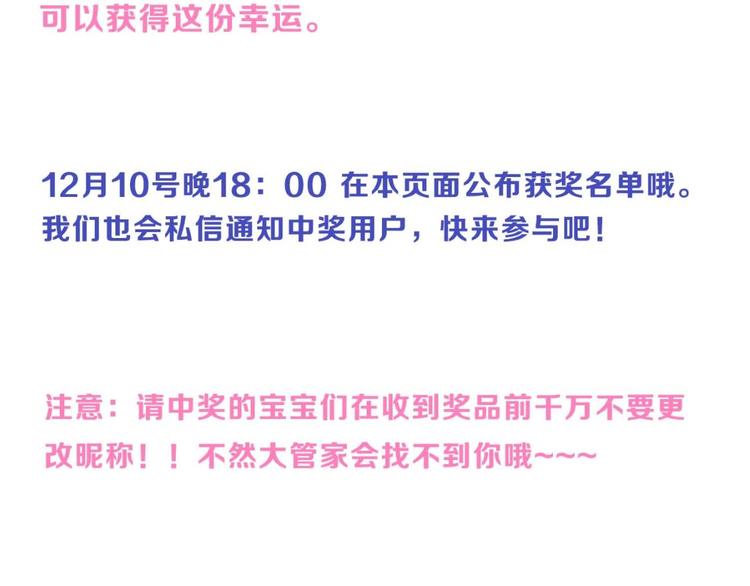 番外高冷女神融化了64