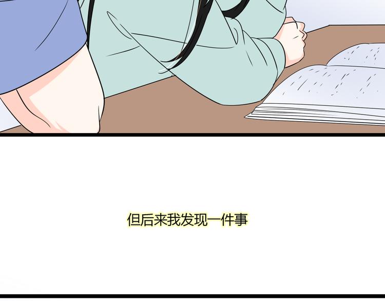 番外不一样的你9