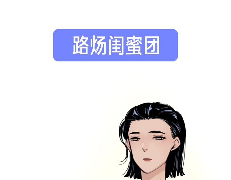 路边张三新作人物揭秘40