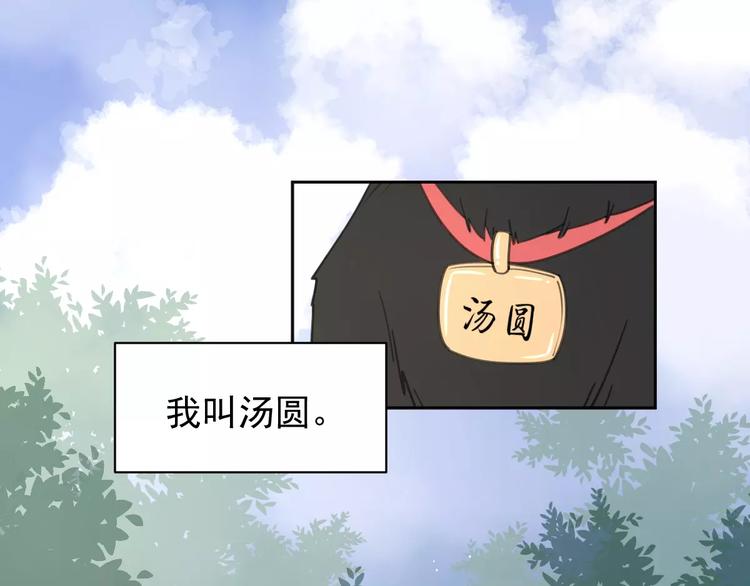 新春特辑4我是汤圆6