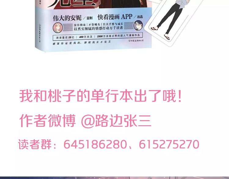 23面对真相很难113