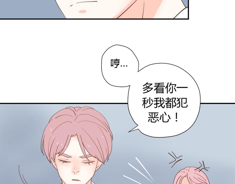 9刀子嘴豆腐心87