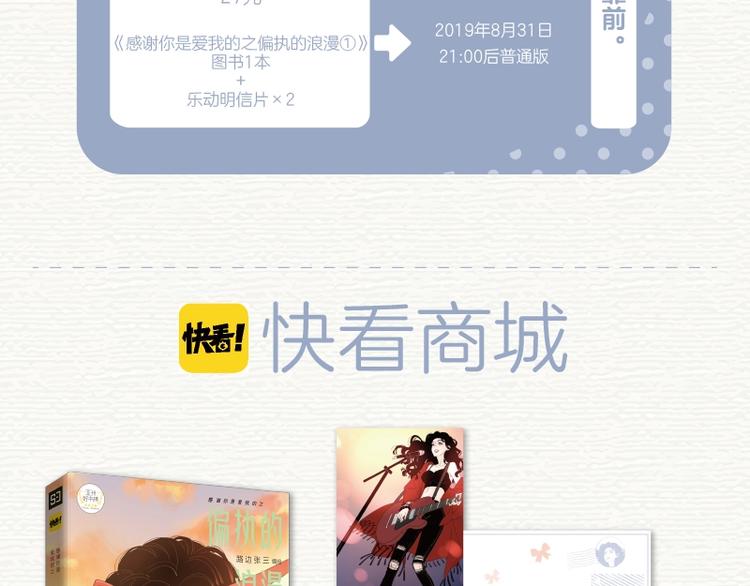 偏执的浪漫单行本上市啦12