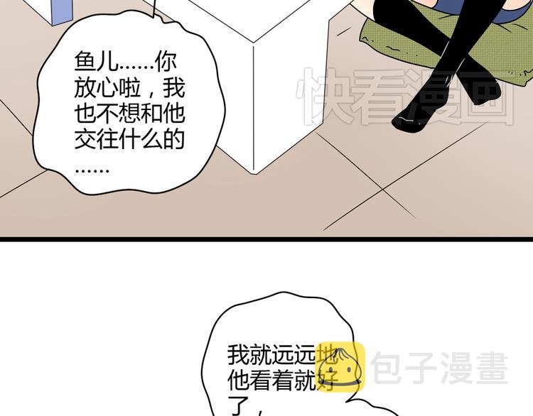 2喜欢的人是个渣男57