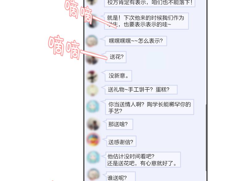 22做他的迷妹43