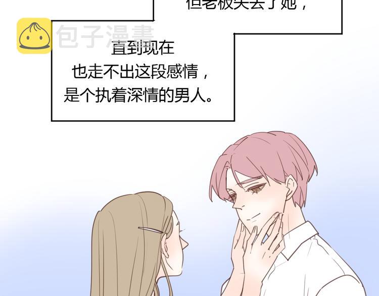 番外3我的老板陶子阳15