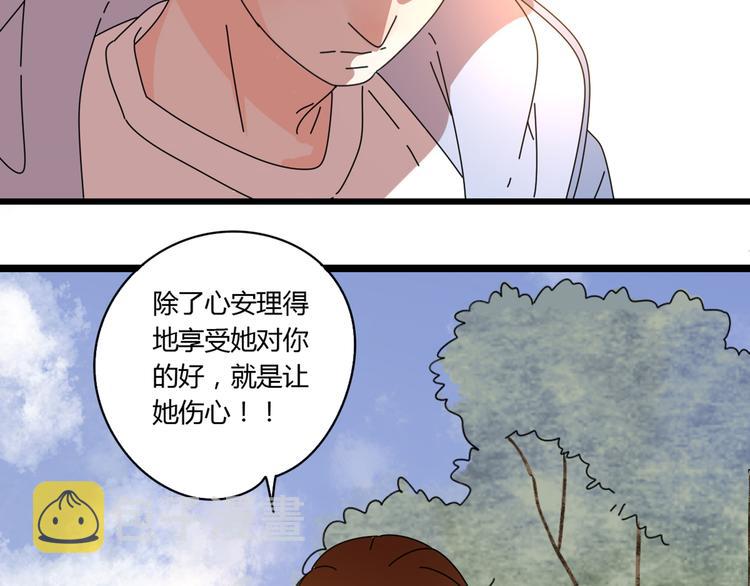 12再遥远的距离也割舍不下你55