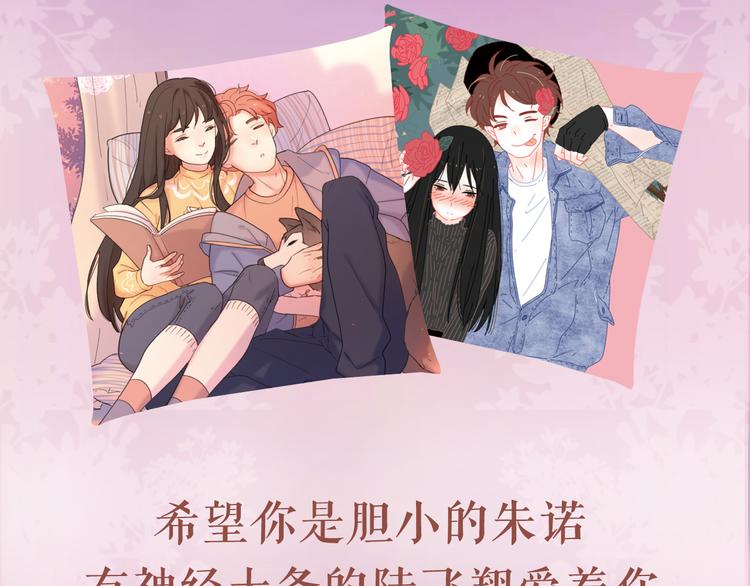 感谢你是爱我的周边番9