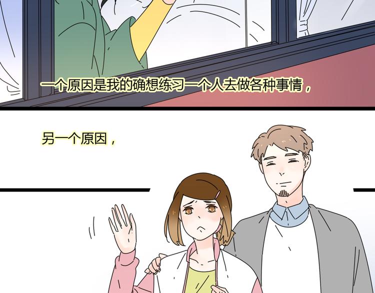 12再遥远的距离也割舍不下你15