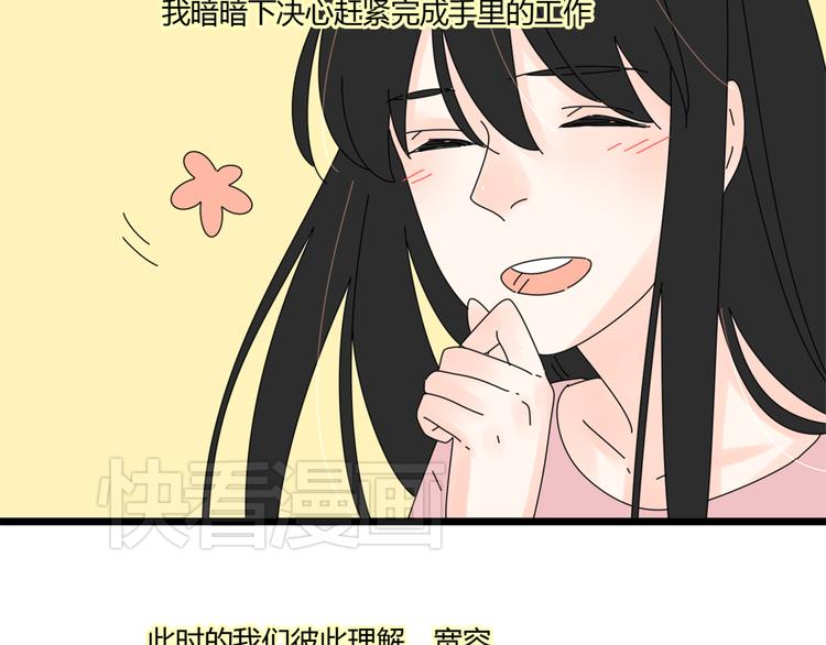 15爱是互相宽容互相相信49