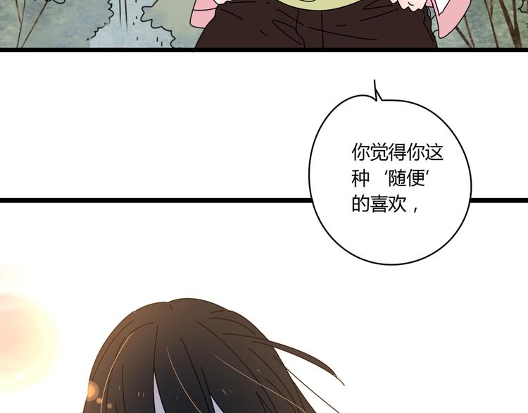 12再遥远的距离也割舍不下你57
