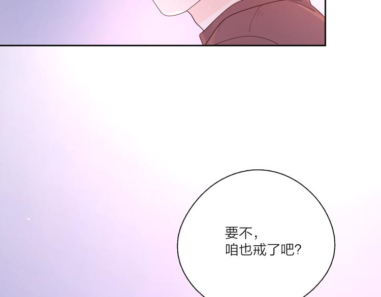 番外戒烟38