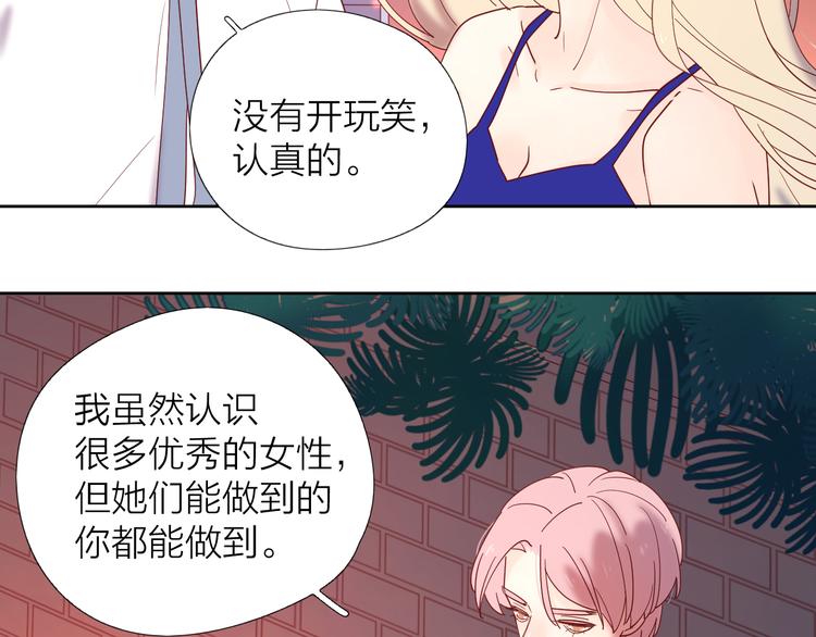 9我只缺爱情19