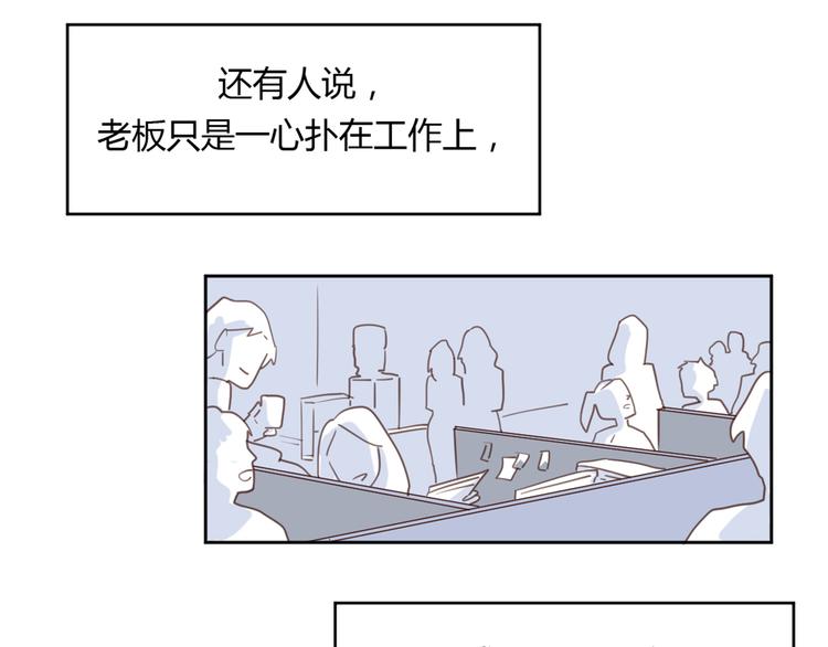 番外3我的老板陶子阳22