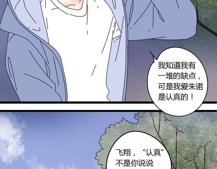 12再遥远的距离也割舍不下你60