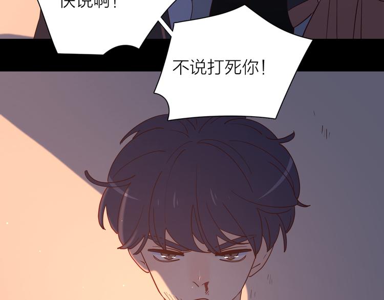 29你笑起来比哭还难看81