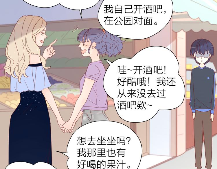 4告白赌约21