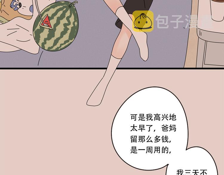 番外2我们的未来会很幸福26