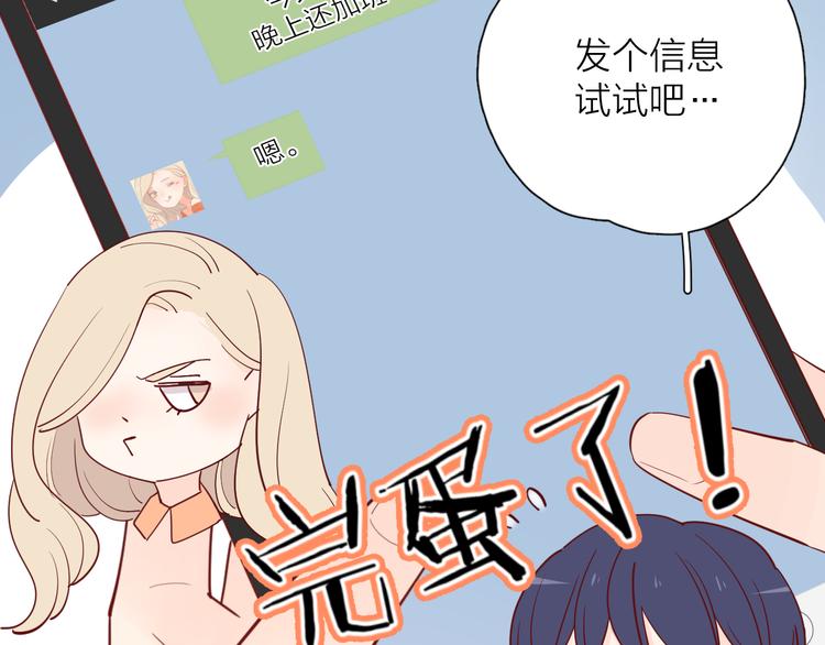 番外高冷女神融化了12