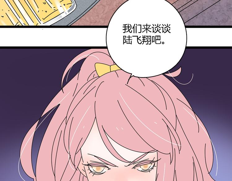 8为爱狂奔48
