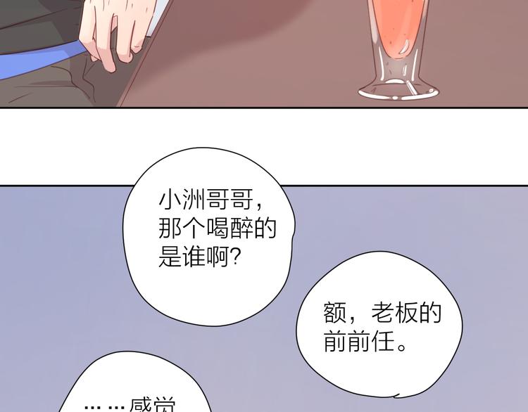 4告白赌约68