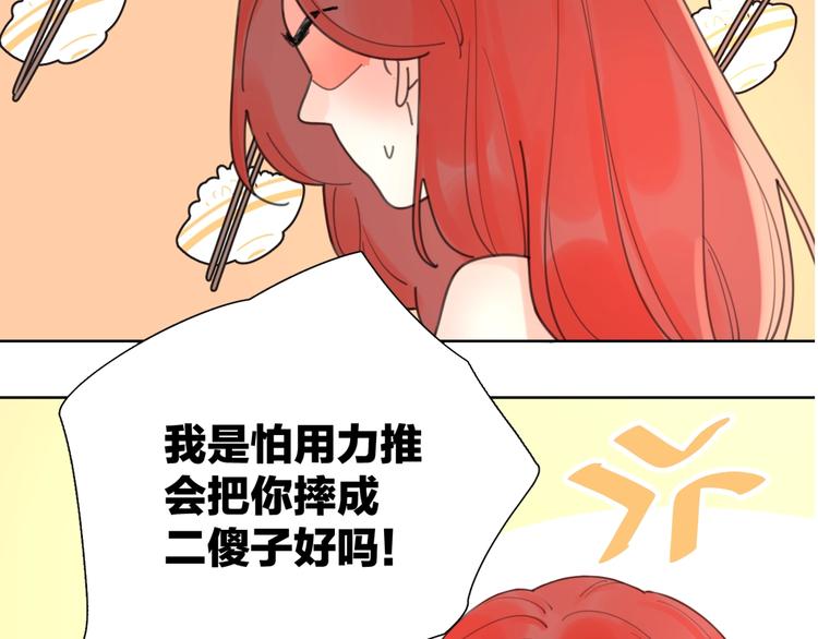 剧情序章爱情初学者29
