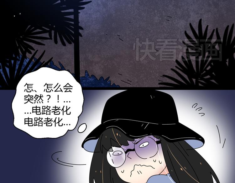 2喜欢的人是个渣男83