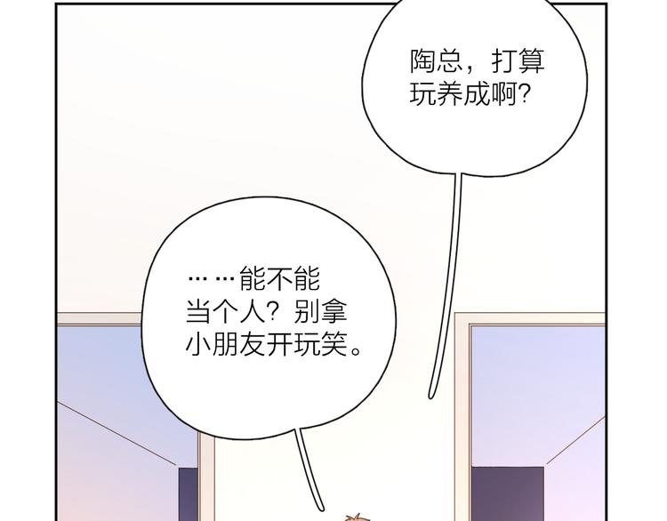 番外来日方长33