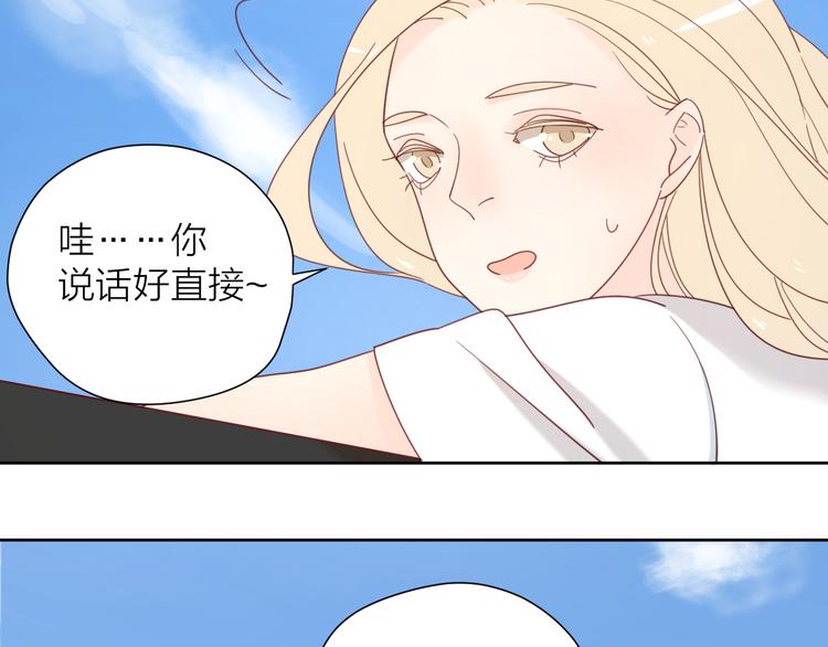 3对你来说我是什么61