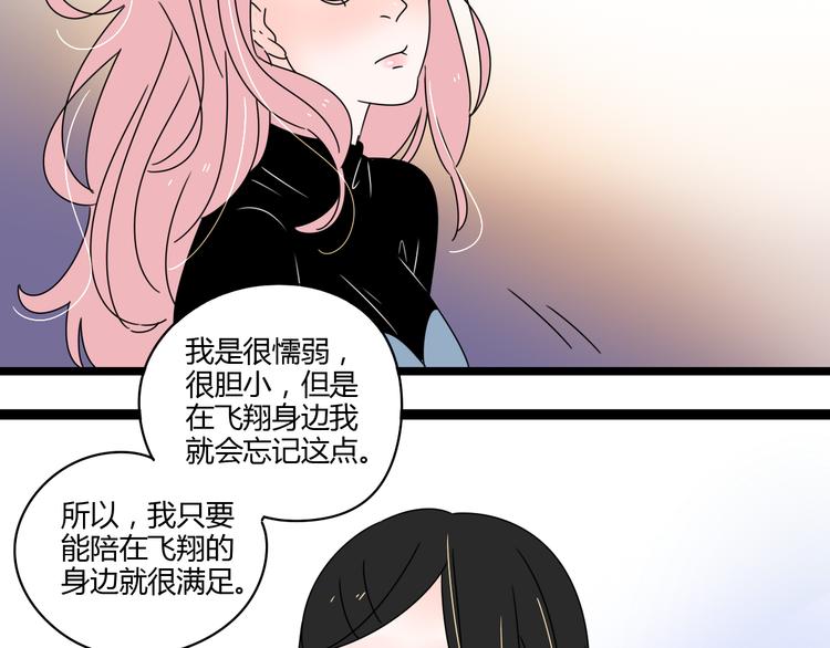 8为爱狂奔83