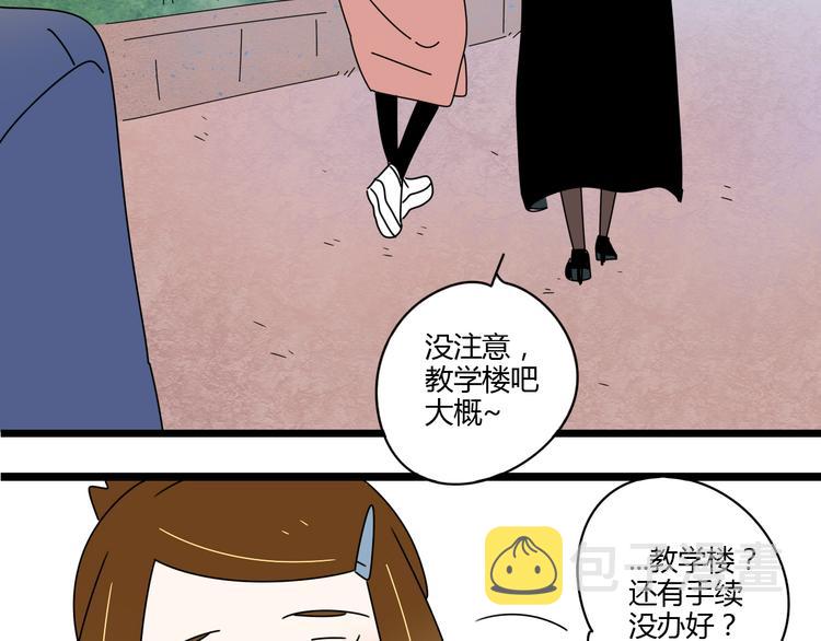 8为爱狂奔29