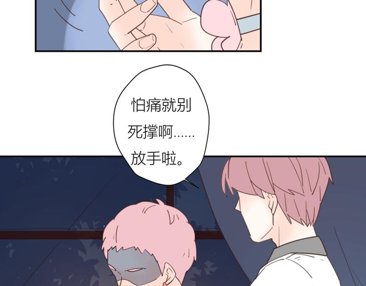 完结篇能够握紧的就别放手26